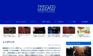 Hr-runners.site thumbnail