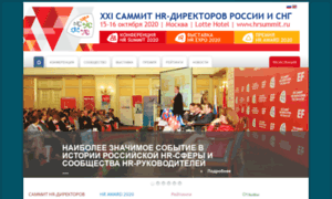 Hr-summit.ru thumbnail