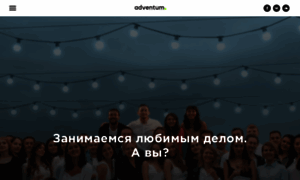 Hr.adventum.ru thumbnail