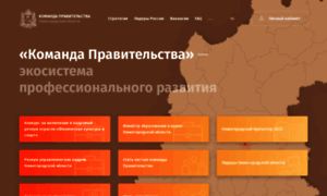 Hr.government-nnov.ru thumbnail