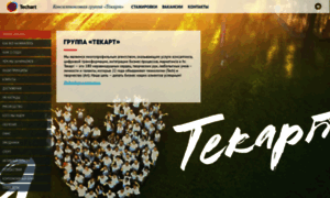 Hr.techart.ru thumbnail
