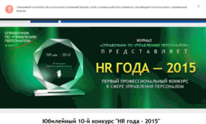 Hr2015.pro-personal.ru thumbnail