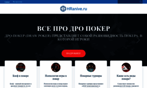 Hranive.ru thumbnail