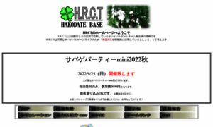Hrct.jp thumbnail