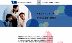 Hrdcs.co.jp thumbnail