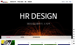 Hrdesign.co.kr thumbnail