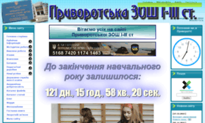 Hrivorscool.ucoz.ua thumbnail