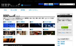 Hrp-newsfile.jp thumbnail
