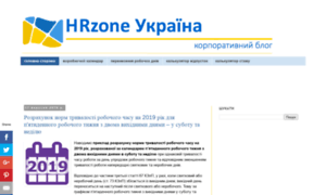 Hrzone-ukraine.blogspot.com thumbnail