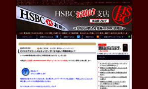 Hsbc-otasuke.com thumbnail