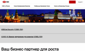 Hsbc.ru thumbnail