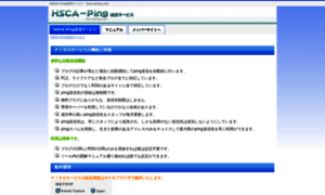 Hsca-ping.com thumbnail