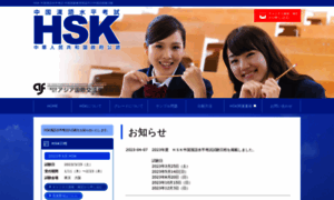 Hsk.chuken.org thumbnail