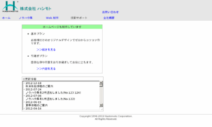 Hsmt.co.jp thumbnail
