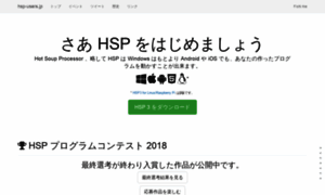 Hsp-users.jp thumbnail