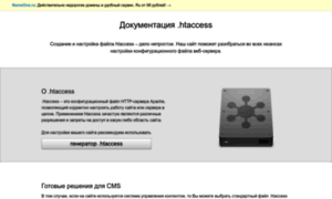 Htaccess.ru thumbnail