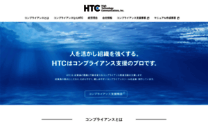 Htc-inc.co.jp thumbnail