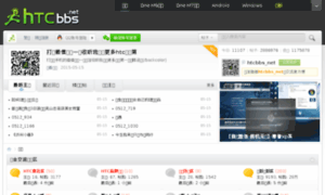 Htcbbs.net thumbnail