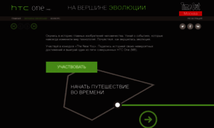 Htcm8.timeout.ru thumbnail