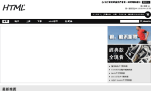 Html-1.com.tw thumbnail