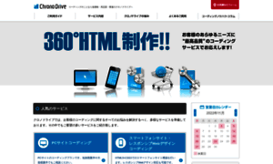 Html-coding.co.jp thumbnail