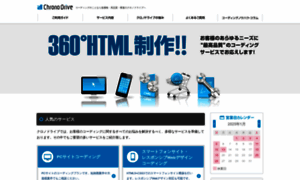 Html-coding.co.jp thumbnail