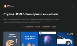 Html5-banner.ru thumbnail