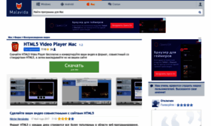 Html5-video-player.ru.malavida.com thumbnail