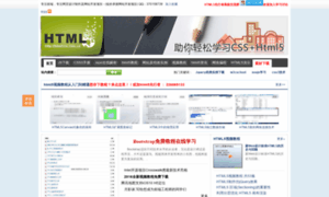 Html5cn.com.cn thumbnail