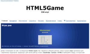 Html5game.ru thumbnail