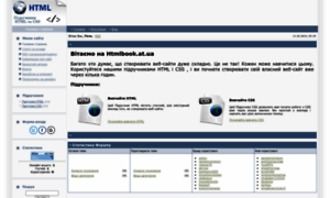 Htmlbook.at.ua thumbnail