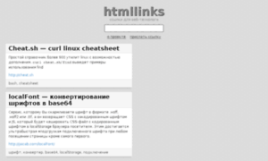 Htmllinks.ru thumbnail