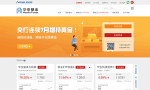 Huaan.com.cn thumbnail