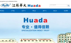 Huada.com.cn thumbnail