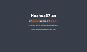 Huahua37.cn thumbnail