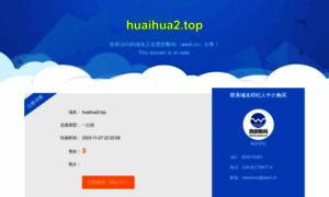 Huaihua2.top thumbnail