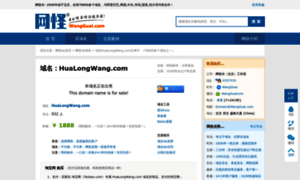 Hualongwang.com thumbnail