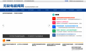 Huanbaolantian.com thumbnail