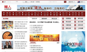 Huanese.com.au thumbnail