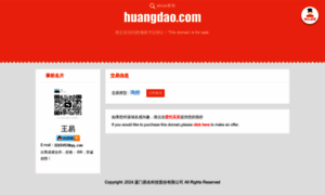 Huangdao.com thumbnail