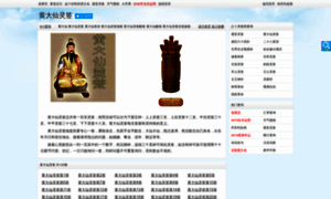 Huangdaxian.911cha.com thumbnail