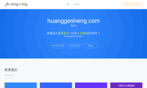 Huanggesheng.com thumbnail