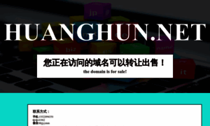 Huanghun.net thumbnail