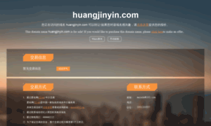 Huangjinyin.com thumbnail