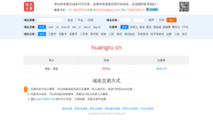 Huangru.cn thumbnail