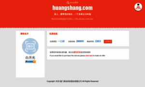 Huangshang.com thumbnail