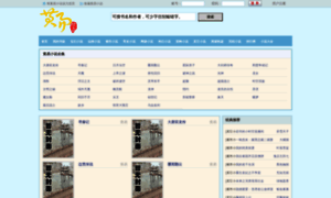 Huangyixiaoshuo.com thumbnail