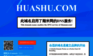 Huashu.com thumbnail