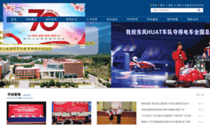 Huat.edu.cn thumbnail