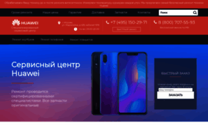 Huawei-servis.center thumbnail